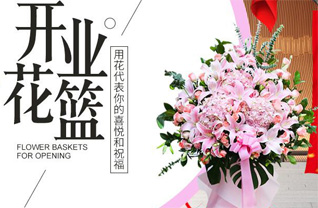 山东青岛即墨市蓝村镇挪城王村花篮配送